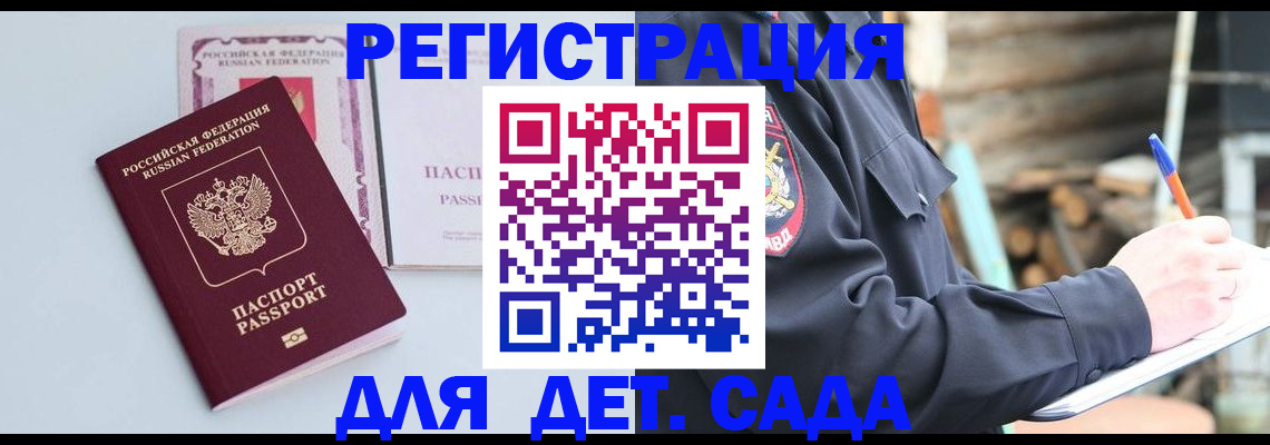временная регистрация поиск в Жуковском