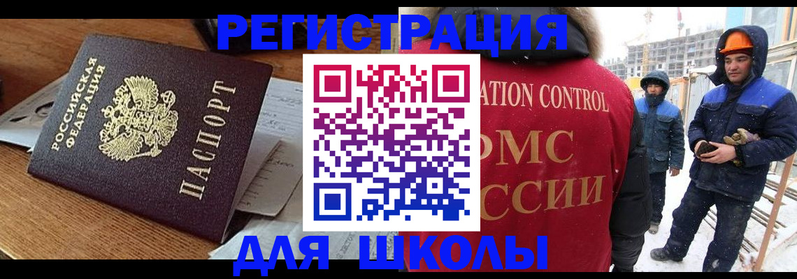 регистрация для дет. сада в Жуковском