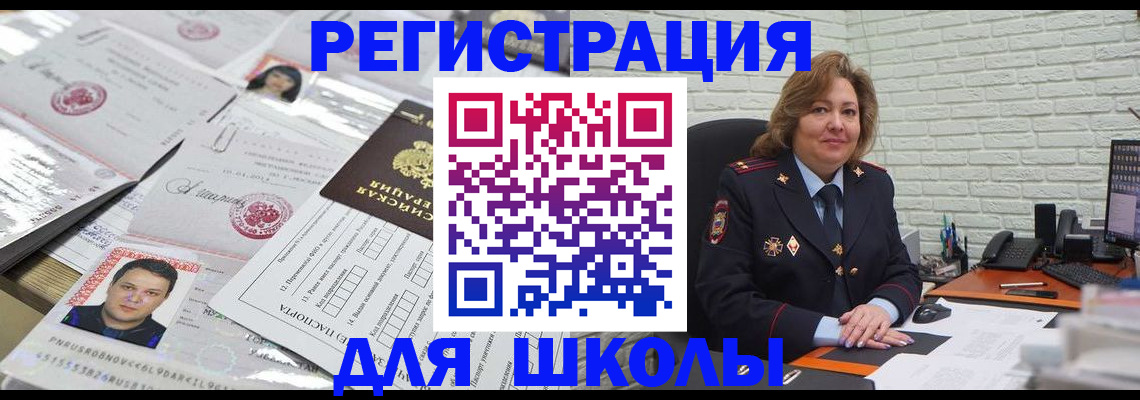 прописка для военкомата в Жуковском