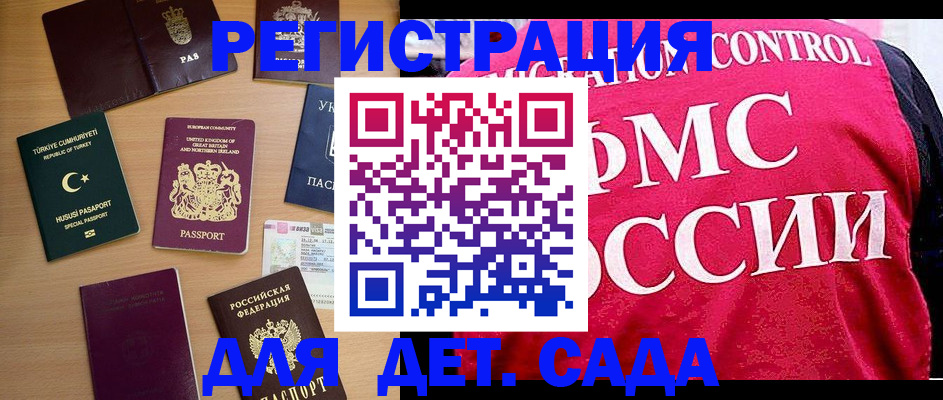 временная регистрация для всех в Жуковском