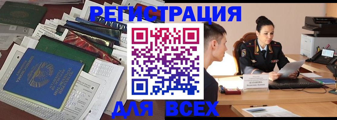 временная регистрация адрес в Жуковском